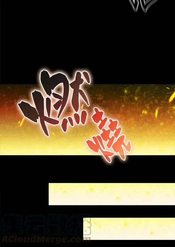 漫画《躺赢玩家》第47话第25张图