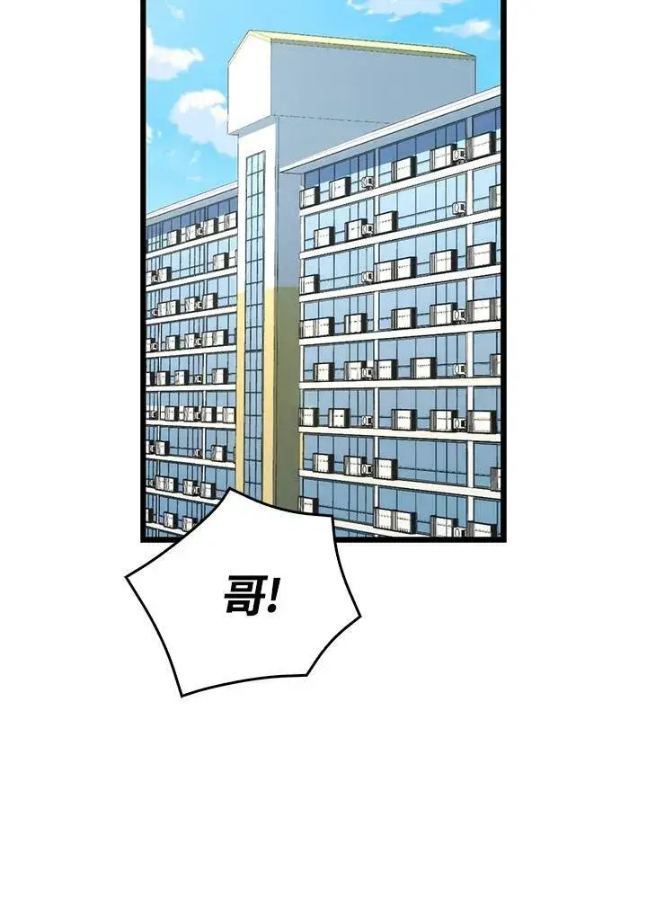 漫画《躺赢玩家》第47话第28张图