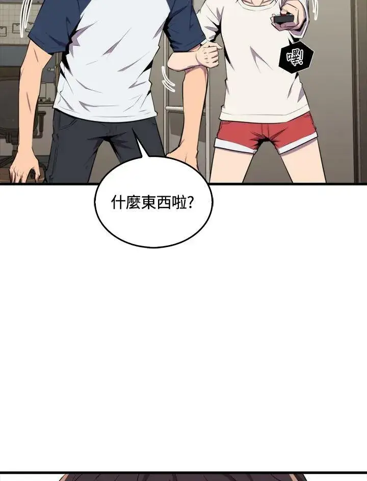 漫画《躺赢玩家》第47话第31张图