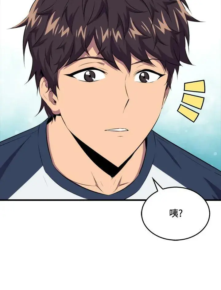 漫画《躺赢玩家》第47话第32张图