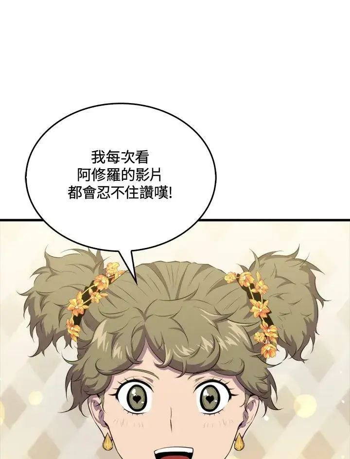 漫画《躺赢玩家》第47话第38张图