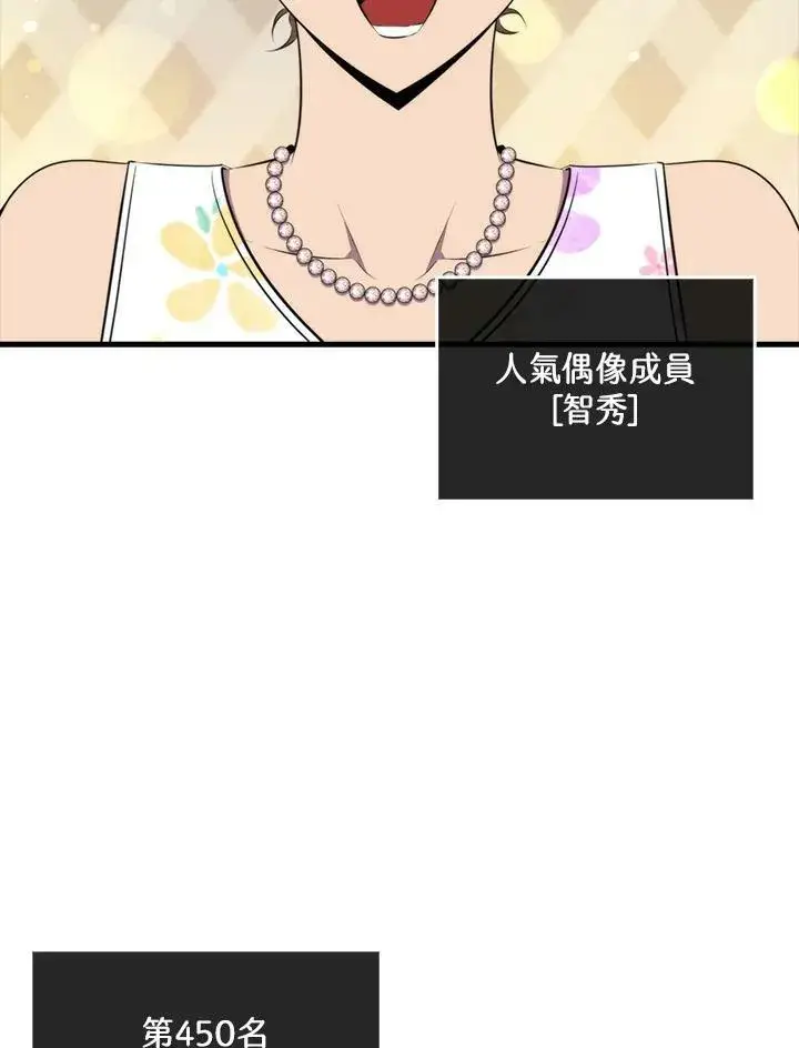 漫画《躺赢玩家》第47话第39张图