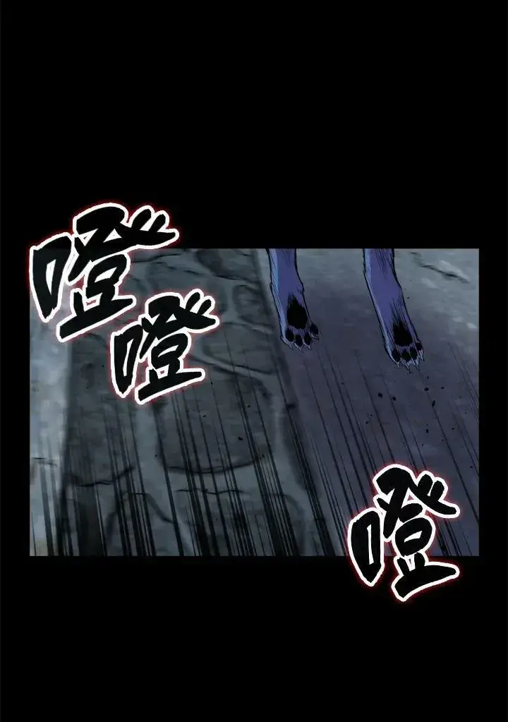 漫画《躺赢玩家》第47话第4张图