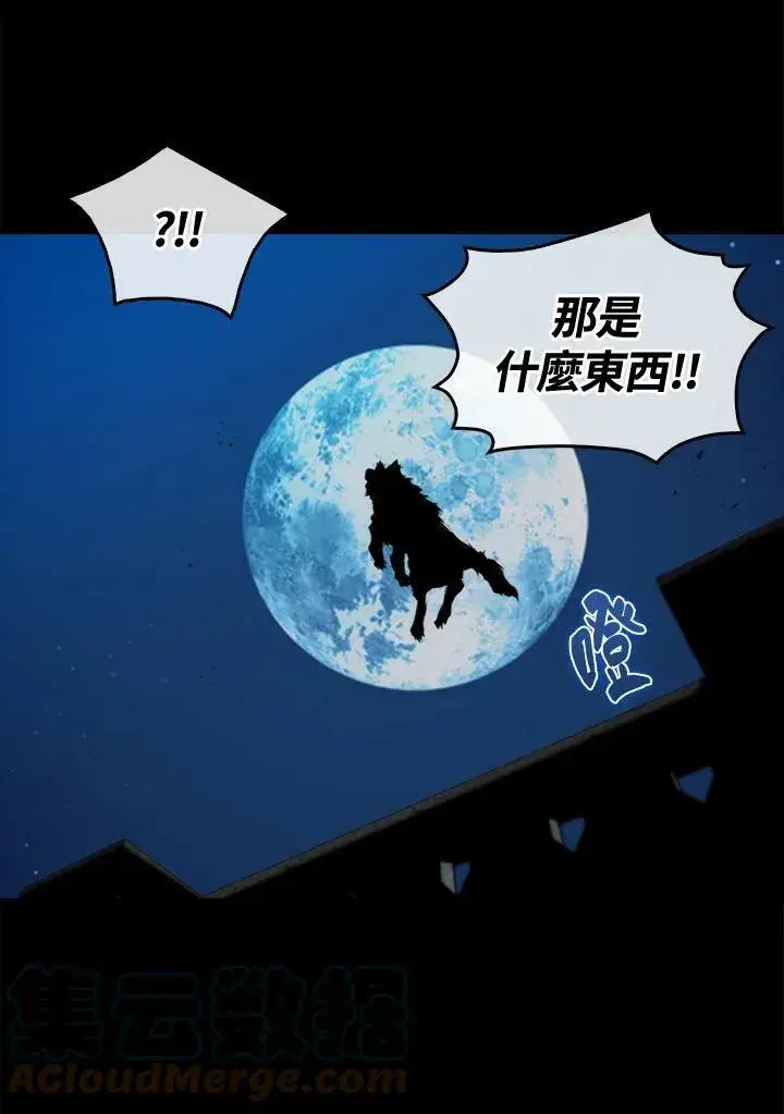 漫画《躺赢玩家》第47话第5张图