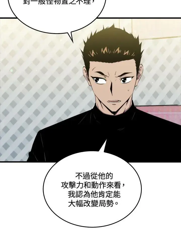 漫画《躺赢玩家》第47话第55张图