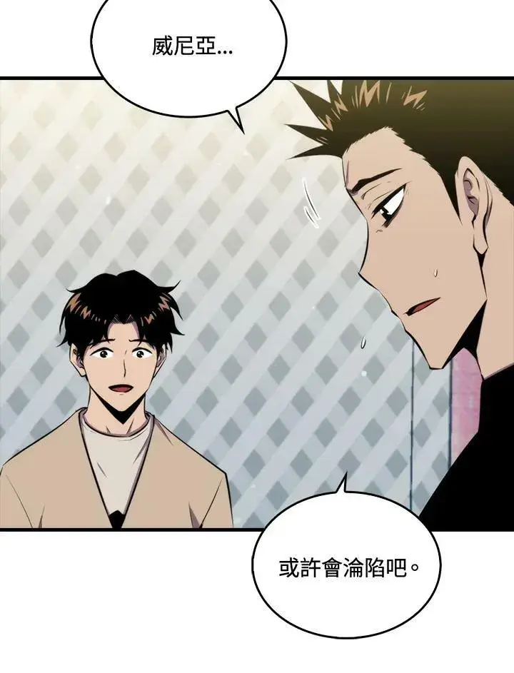 漫画《躺赢玩家》第47话第58张图