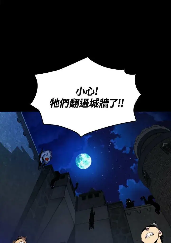 漫画《躺赢玩家》第47话第6张图