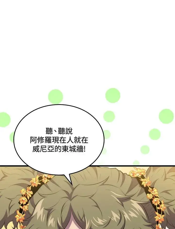 漫画《躺赢玩家》第47话第60张图