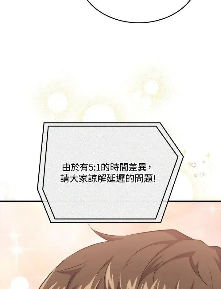漫画《躺赢玩家》第47话第62张图