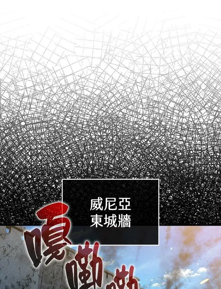 漫画《躺赢玩家》第47话第66张图