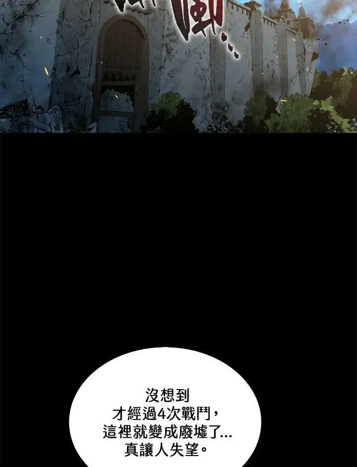 漫画《躺赢玩家》第47话第67张图