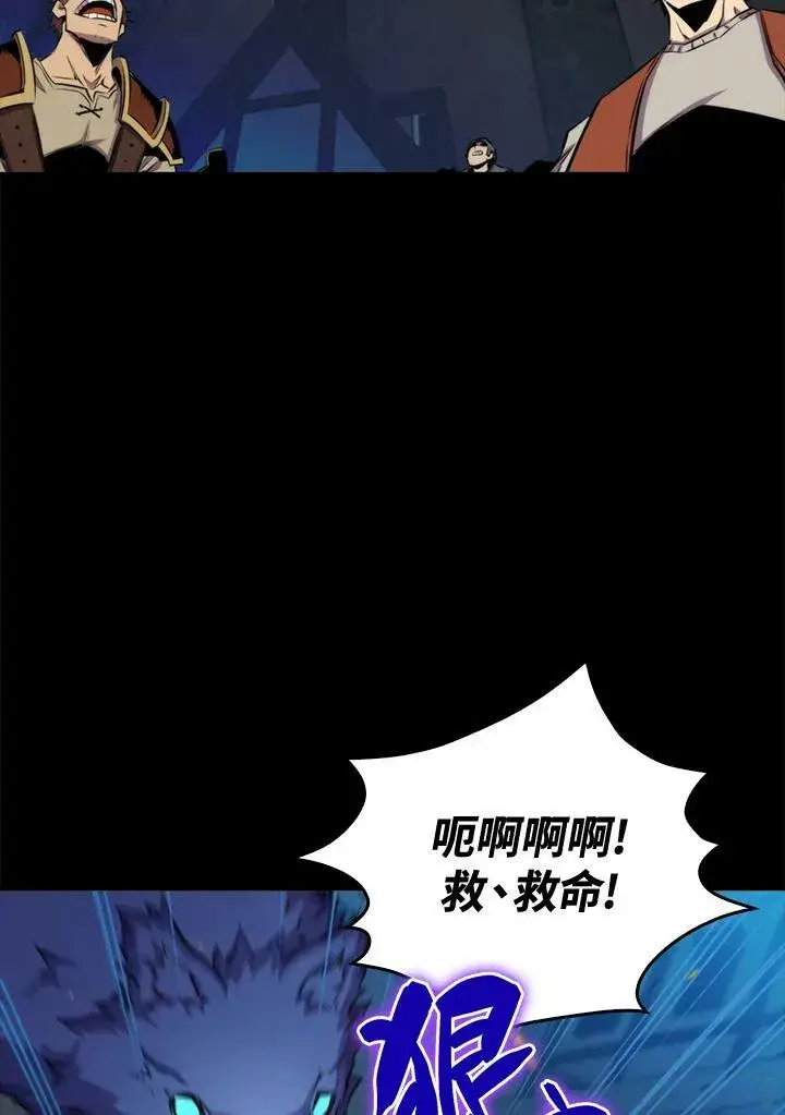 漫画《躺赢玩家》第47话第7张图