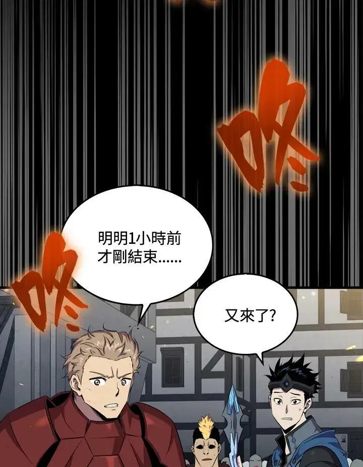 漫画《躺赢玩家》第47话第71张图