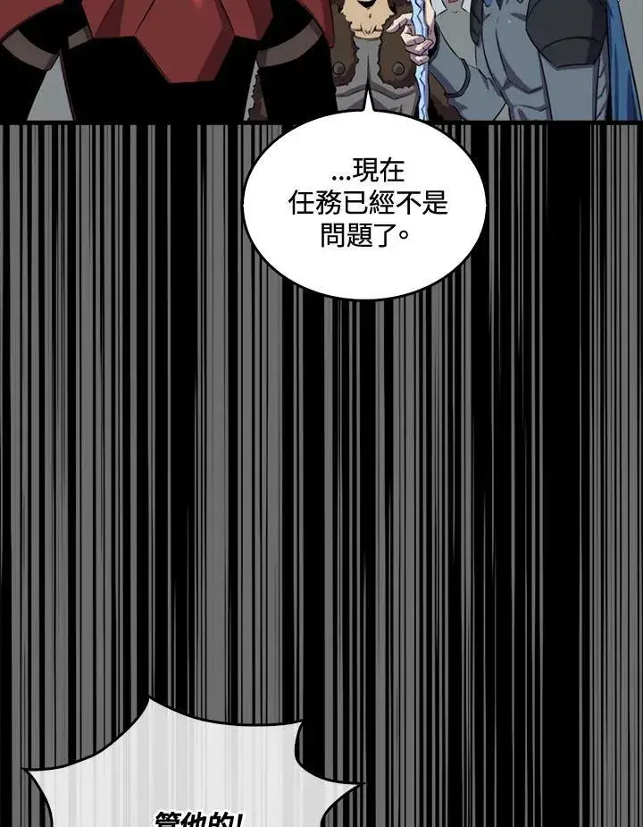 漫画《躺赢玩家》第47话第72张图