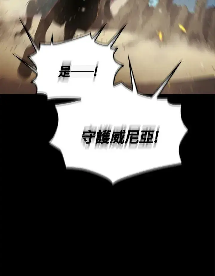 漫画《躺赢玩家》第47话第76张图