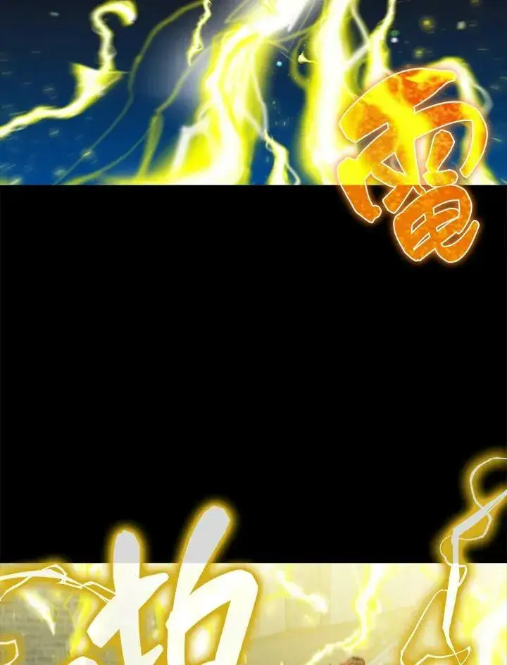 漫画《躺赢玩家》第47话第80张图
