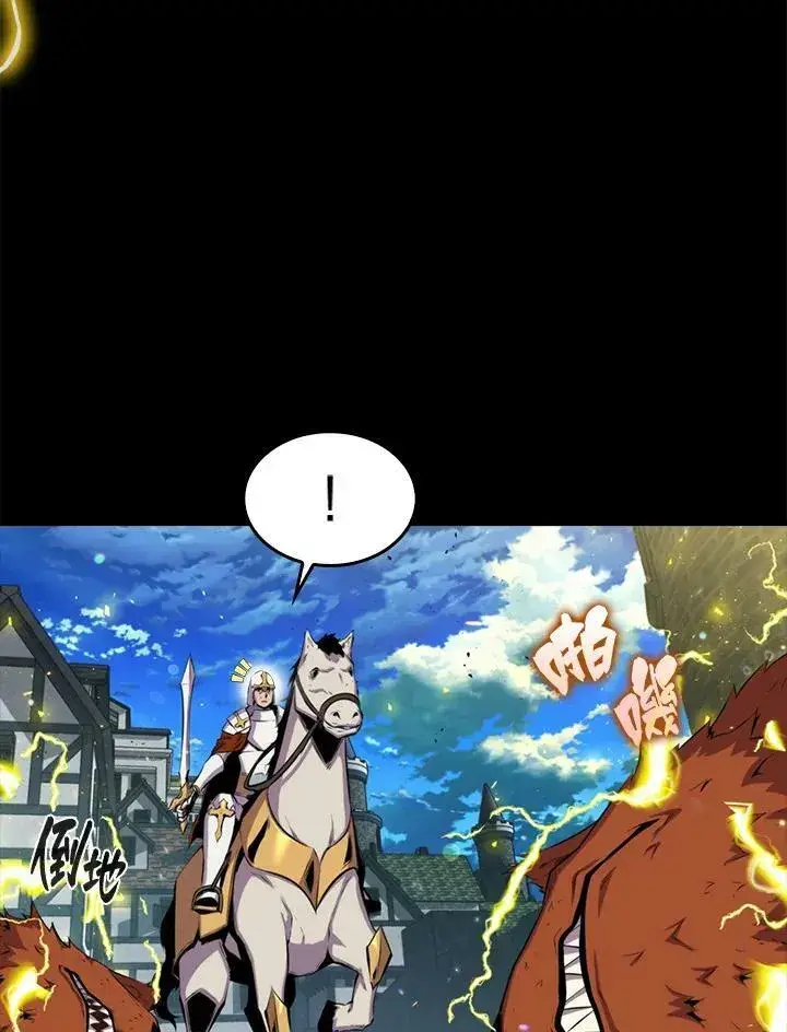 漫画《躺赢玩家》第47话第82张图
