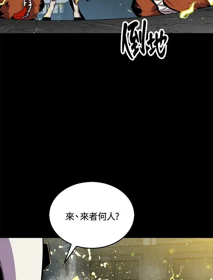 漫画《躺赢玩家》第47话第83张图