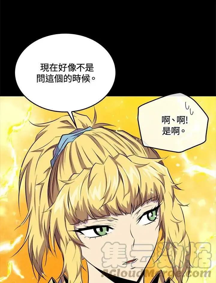 漫画《躺赢玩家》第47话第85张图