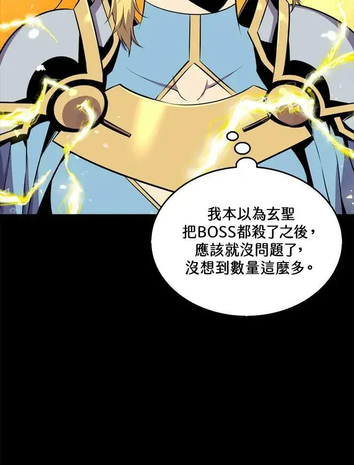 漫画《躺赢玩家》第47话第86张图