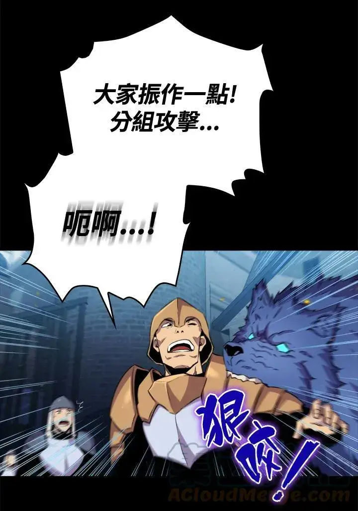 漫画《躺赢玩家》第47话第9张图
