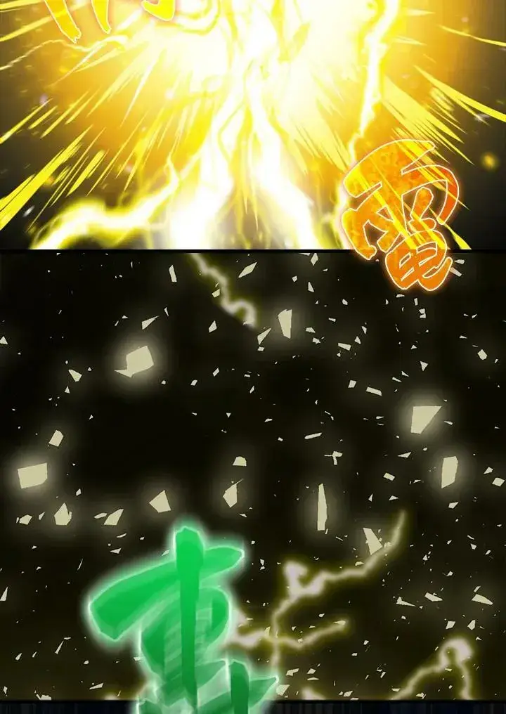 漫画《躺赢玩家》第47话第90张图