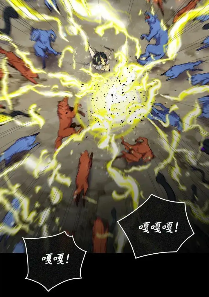 漫画《躺赢玩家》第47话第96张图