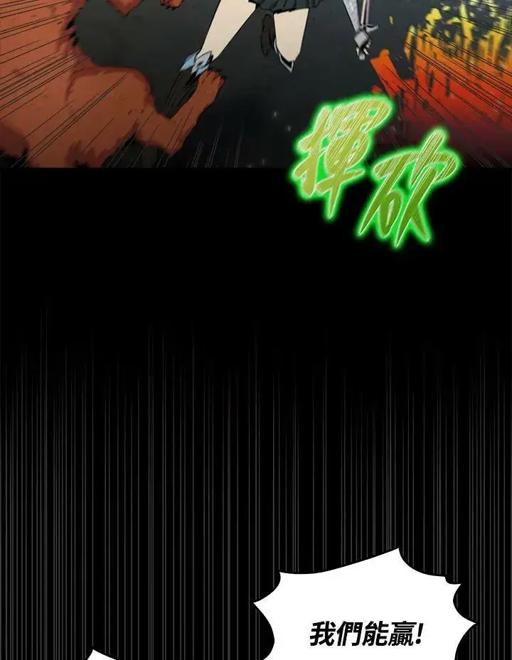漫画《躺赢玩家》第47话第98张图