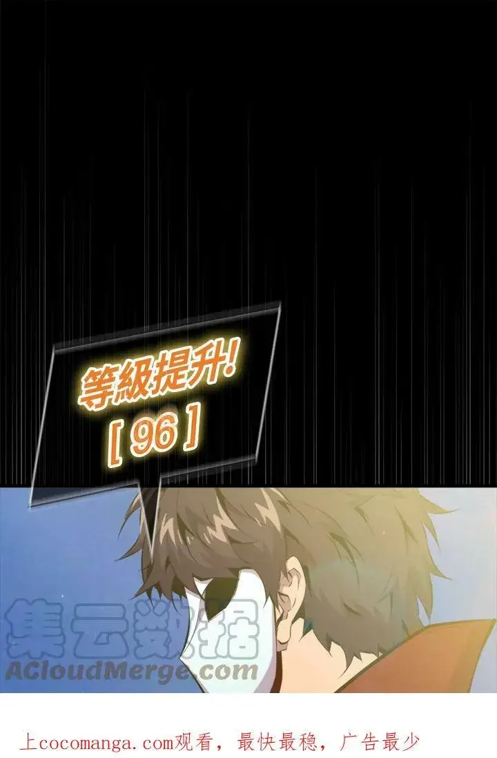 漫画《躺赢玩家》第48话第104张图