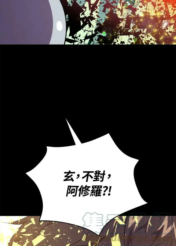 漫画《躺赢玩家》第48话第13张图