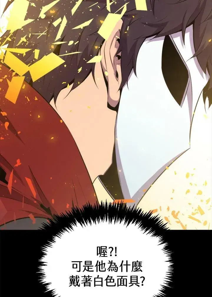 漫画《躺赢玩家》第48话第14张图