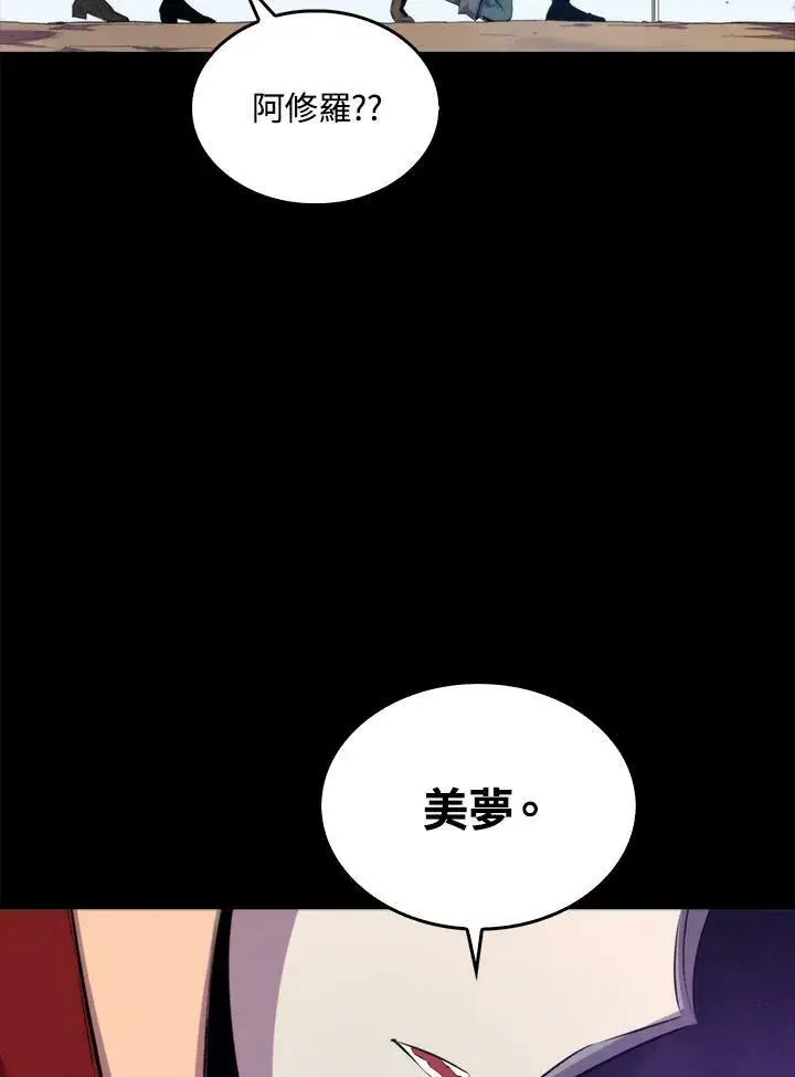 漫画《躺赢玩家》第48话第18张图