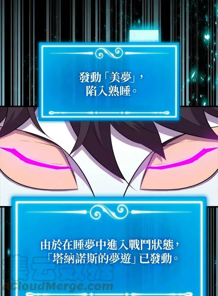 漫画《躺赢玩家》第48话第25张图