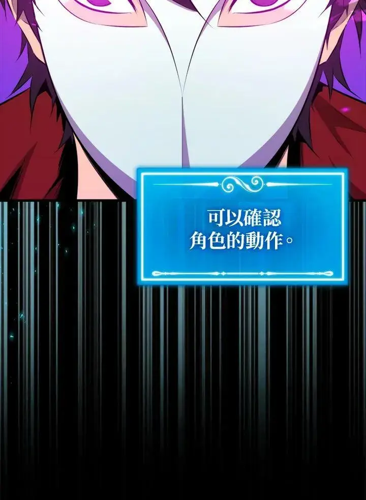 漫画《躺赢玩家》第48话第27张图