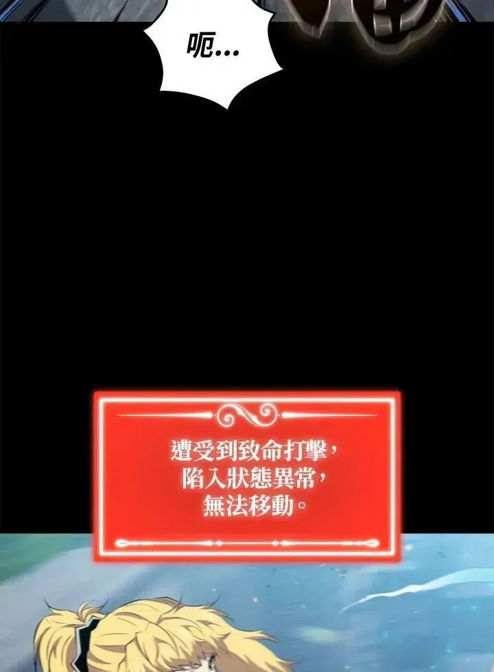 漫画《躺赢玩家》第48话第3张图