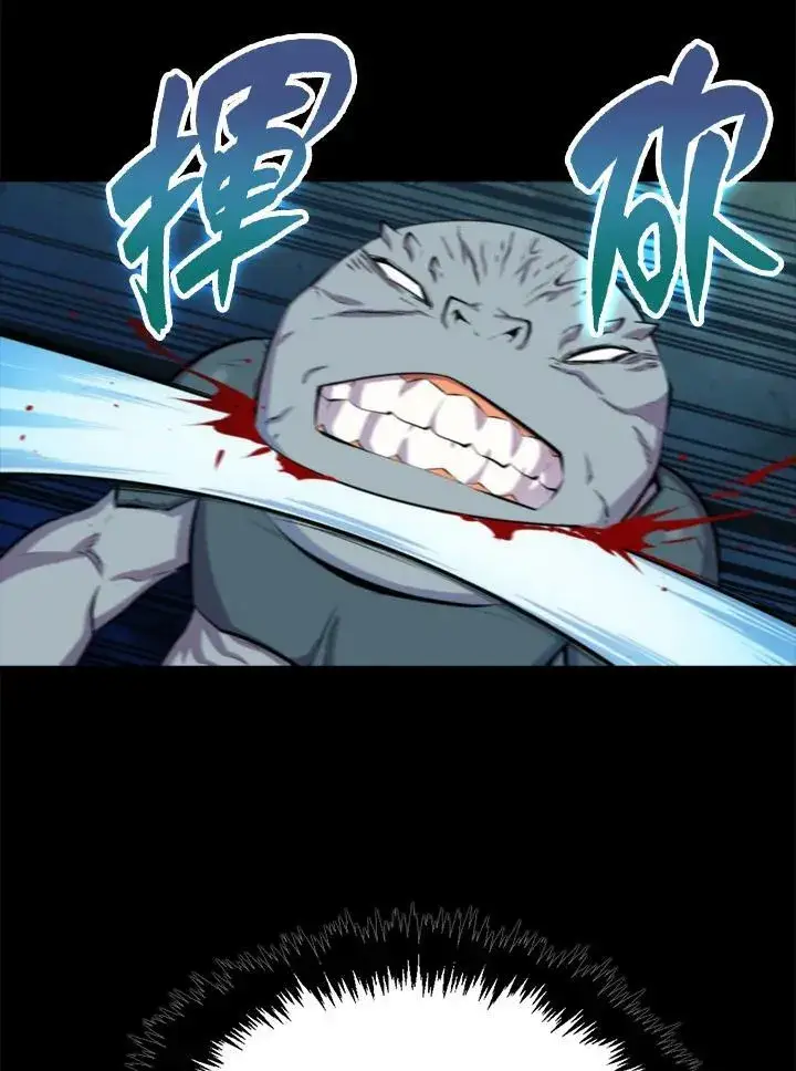 漫画《躺赢玩家》第48话第30张图