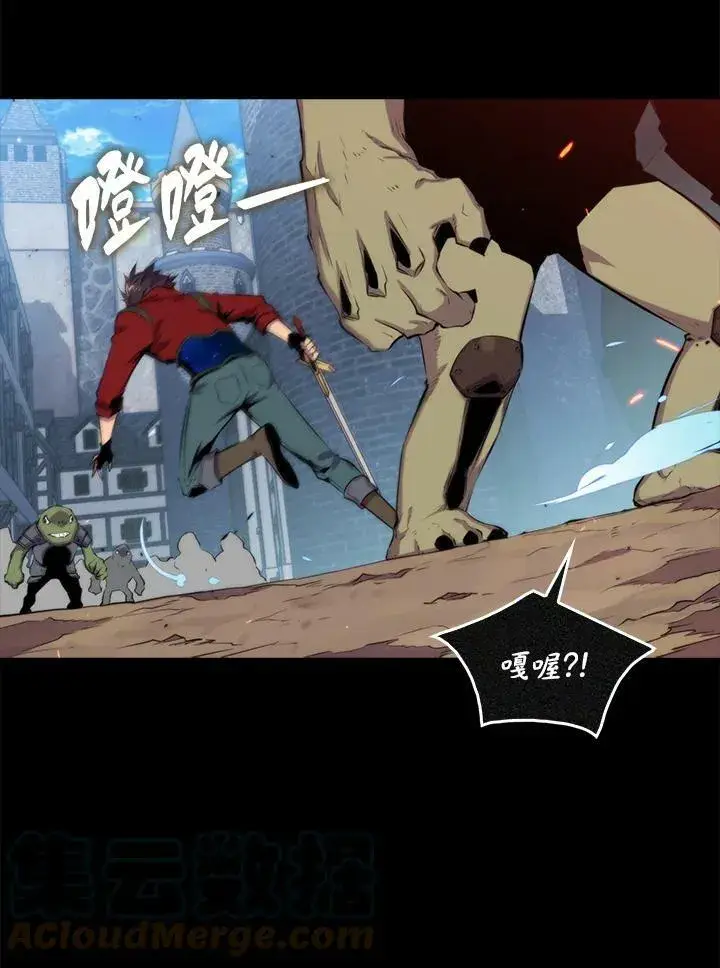 漫画《躺赢玩家》第48话第33张图