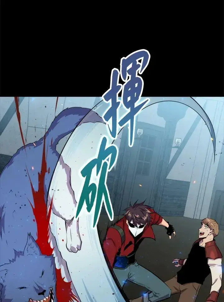 漫画《躺赢玩家》第48话第34张图