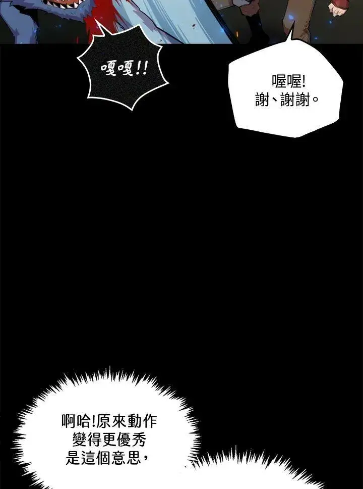 漫画《躺赢玩家》第48话第35张图