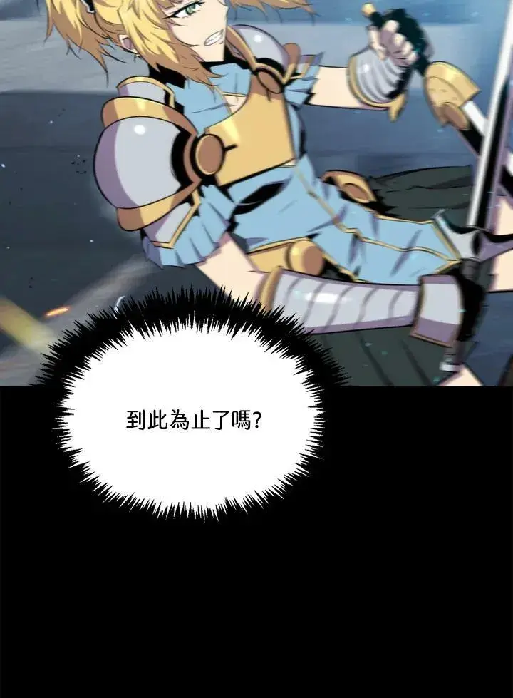漫画《躺赢玩家》第48话第4张图