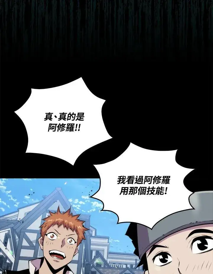 漫画《躺赢玩家》第48话第43张图