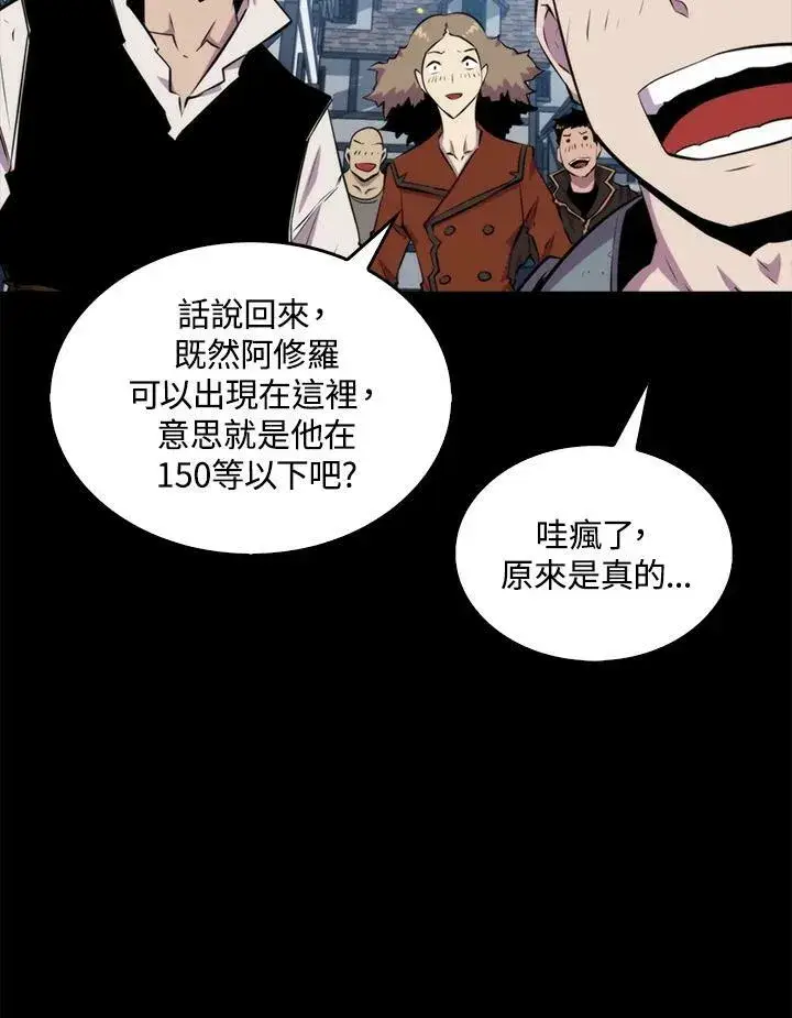 漫画《躺赢玩家》第48话第44张图