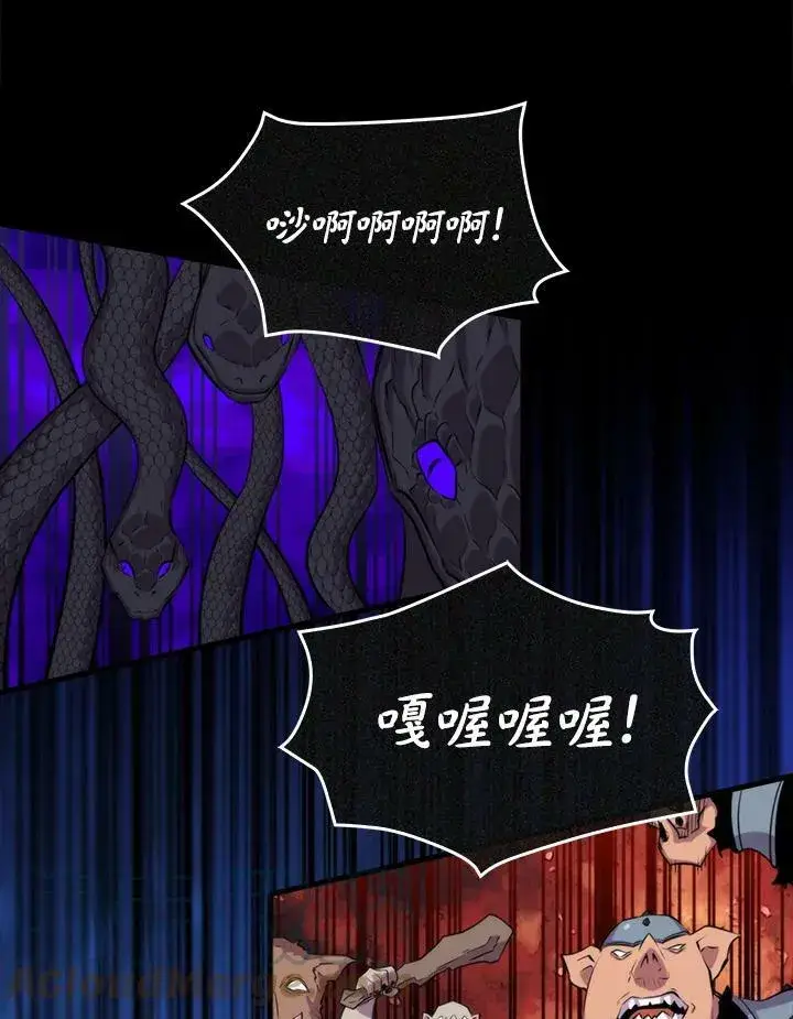 漫画《躺赢玩家》第48话第45张图