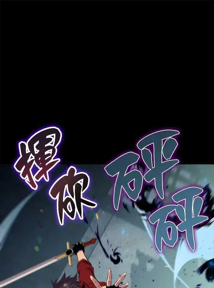 漫画《躺赢玩家》第48话第48张图