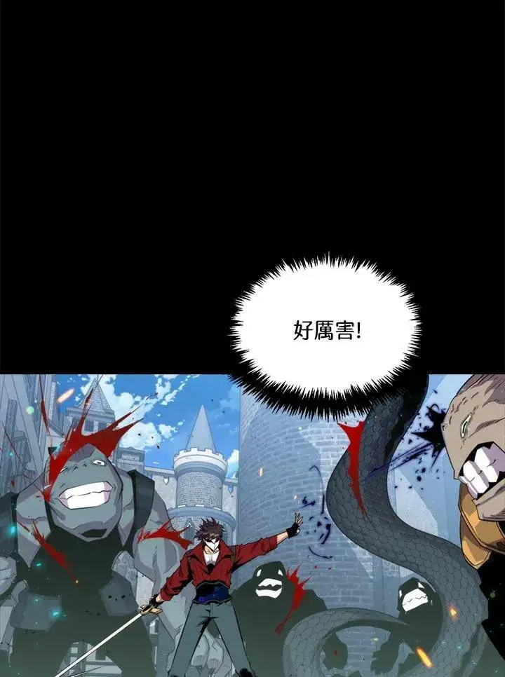 漫画《躺赢玩家》第48话第50张图