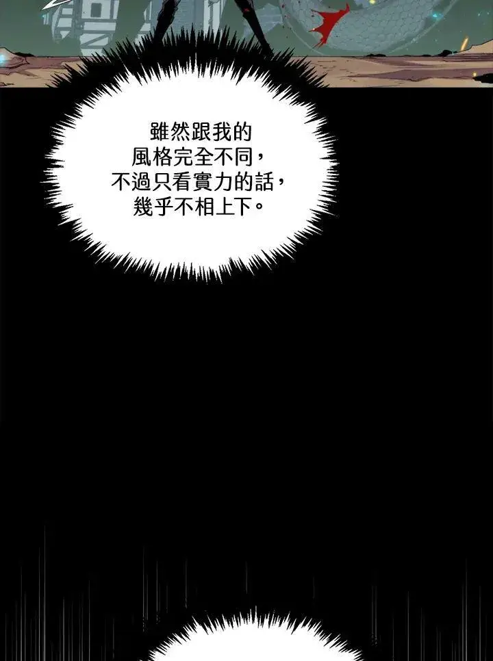 漫画《躺赢玩家》第48话第51张图