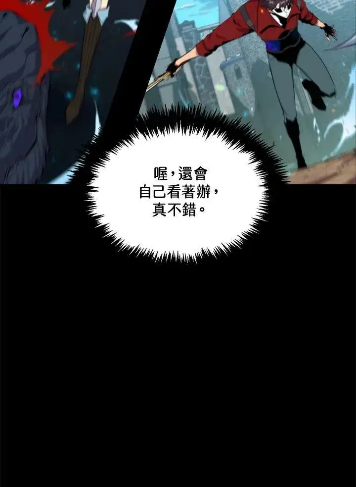 漫画《躺赢玩家》第48话第59张图