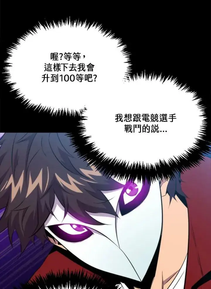 漫画《躺赢玩家》第48话第60张图