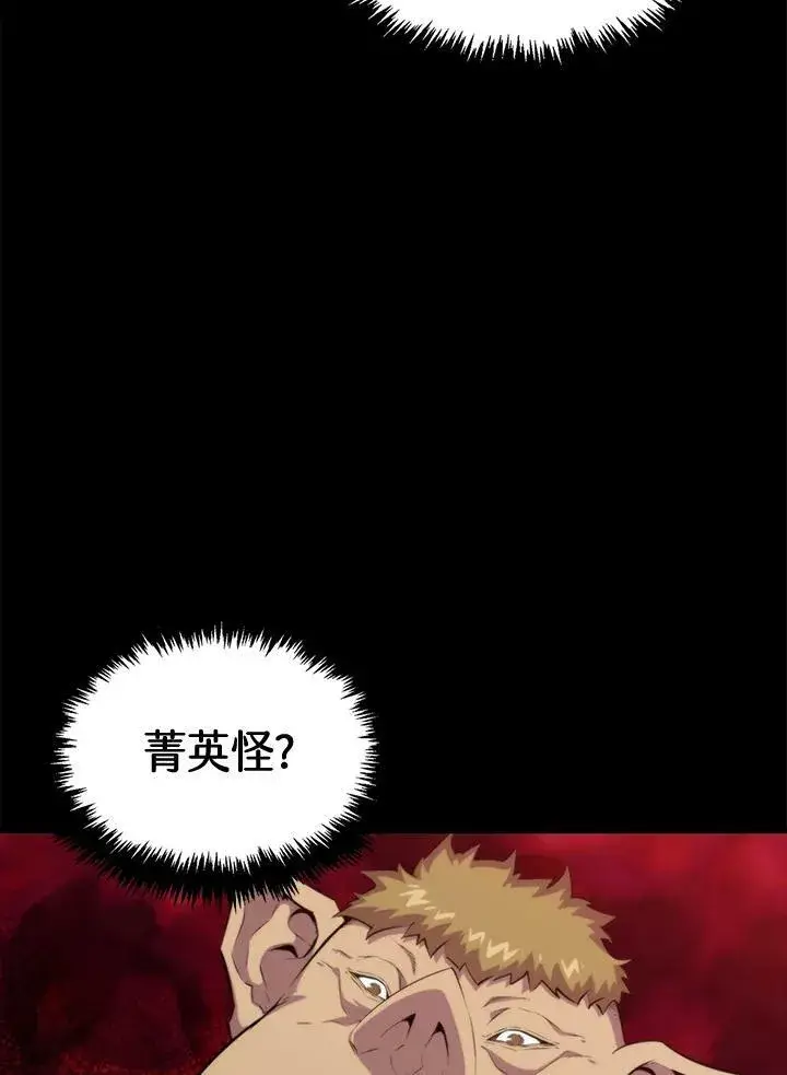 漫画《躺赢玩家》第48话第63张图
