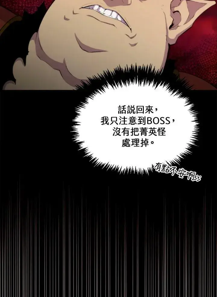 漫画《躺赢玩家》第48话第64张图
